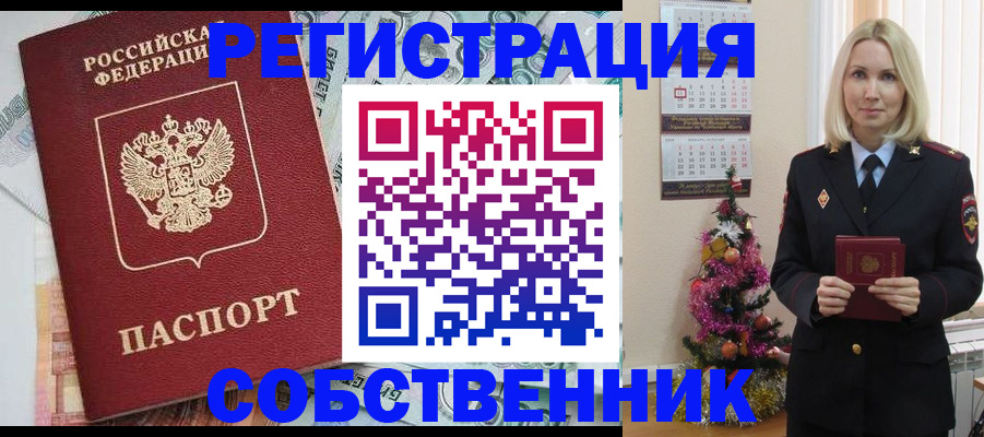 временная регистрация для школы в Сергиевом Посаде