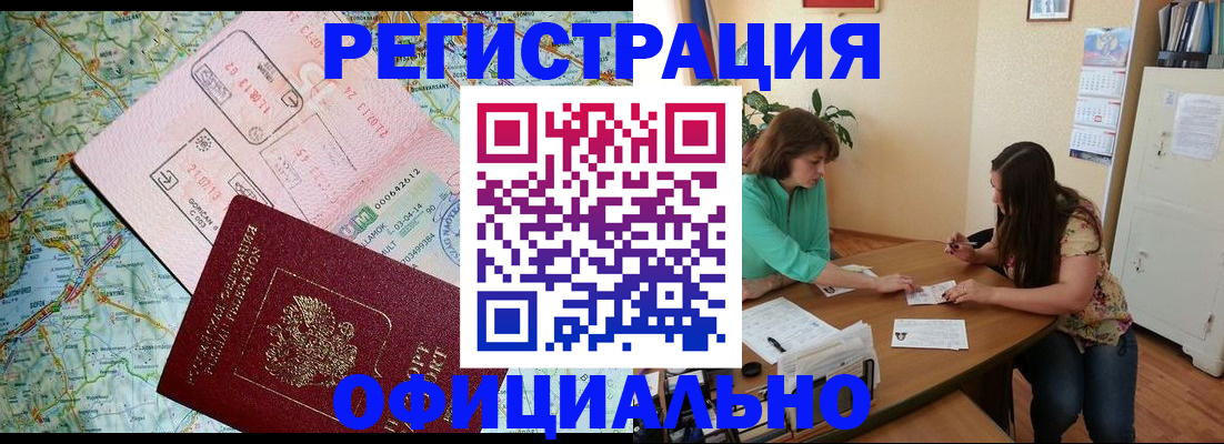 прописка в квартире в Сергиевом Посаде