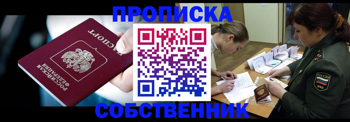 временная регистрация для всех в Сергиевом Посаде