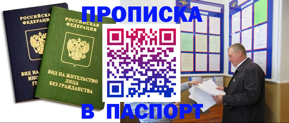 временная регистрация адрес в Сергиевом Посаде