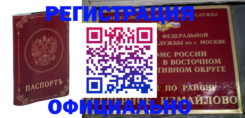 временная регистрация госуслуги в Сергиевом Посаде