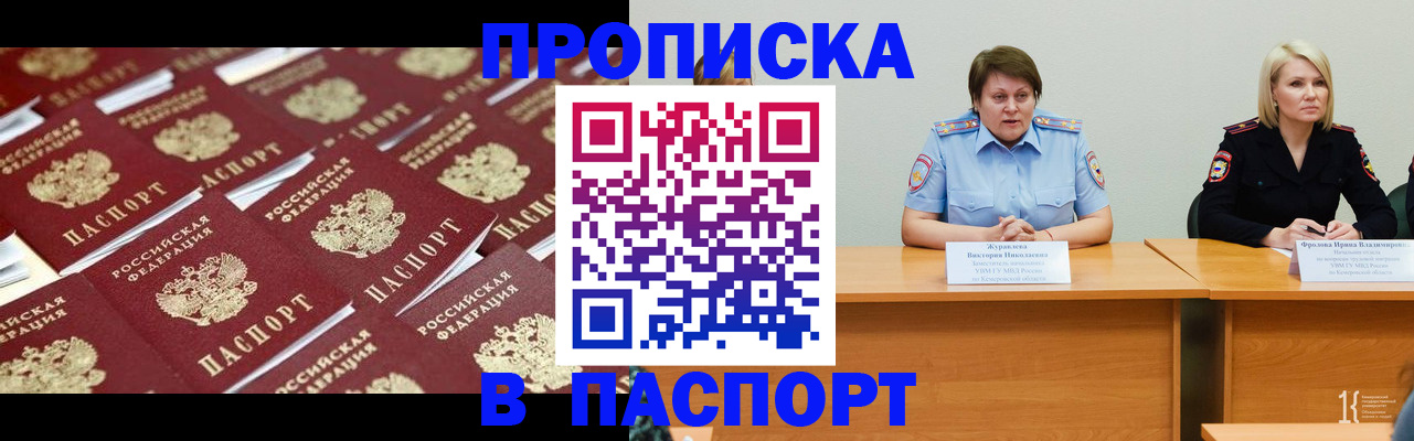 прописка для кредита в Сергиевом Посаде