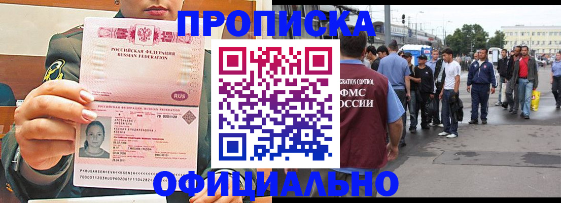 временная регистрация адрес в Сергиевом Посаде