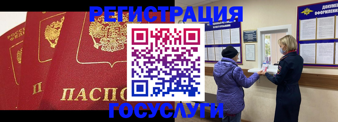 прописка законно в Сергиевом Посаде