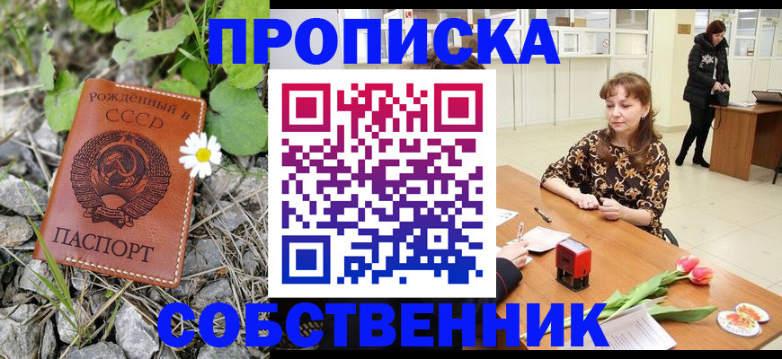 временная регистрация госуслуги в Сергиевом Посаде